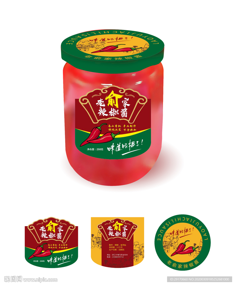 辣椒酱