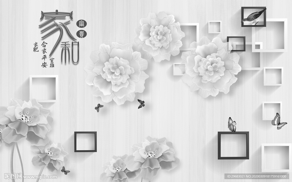 家和现代新奢华画 tif分层