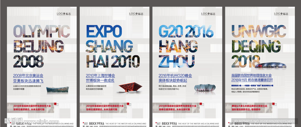 房地产微信刷屏海报