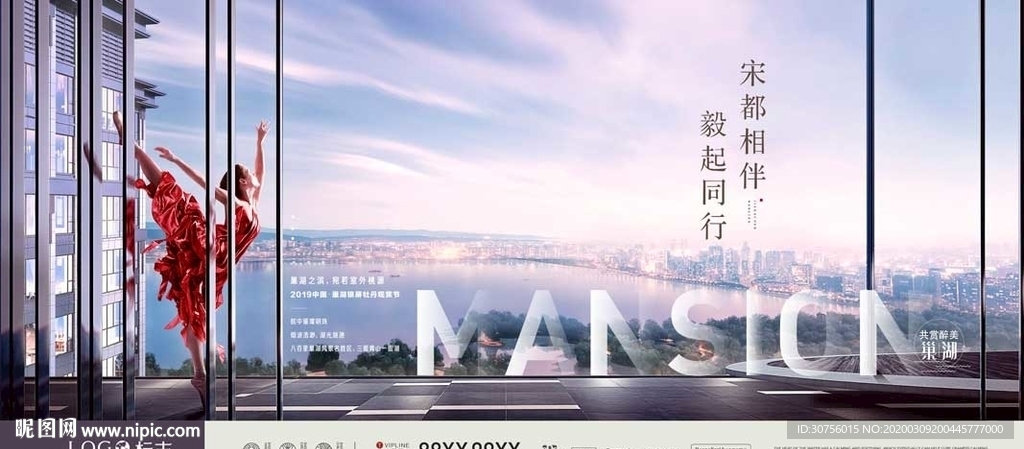 房地产微信刷屏海报