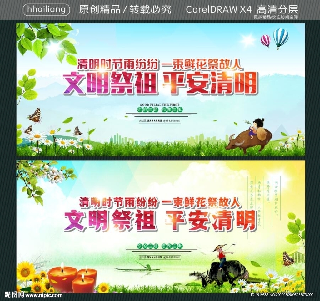 清明时节雨纷纷 一束鲜花祭故人