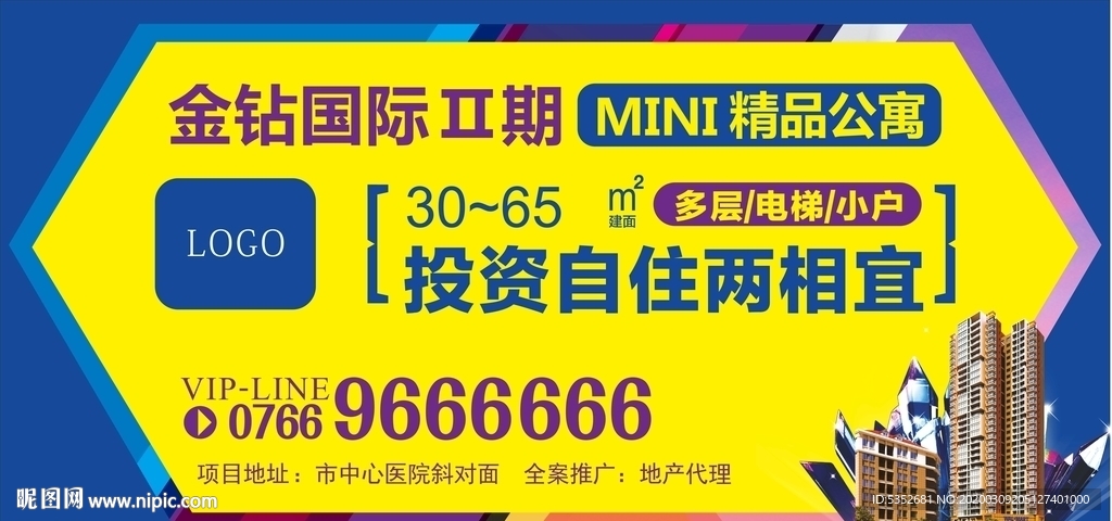 地产 围挡 户外 广告 DM