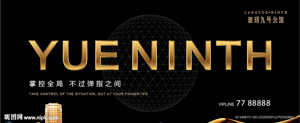 大都会 黑金  高端地产图片