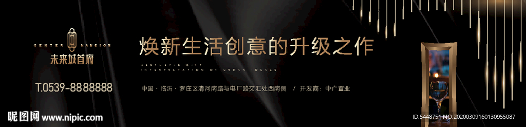 地产 大都会 黑金 高端围挡