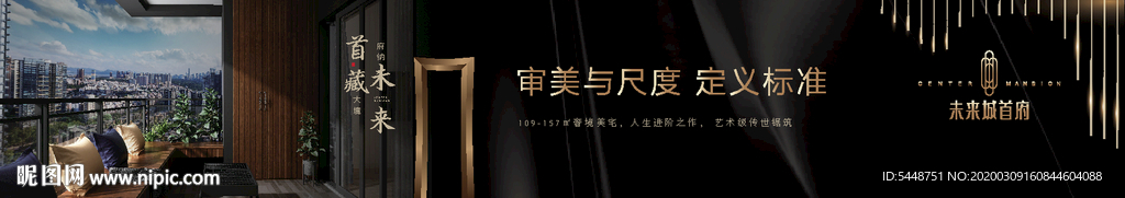 地产 大都会 黑金 高端围挡