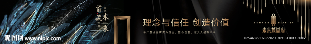 地产 大都会 黑金 高端围挡