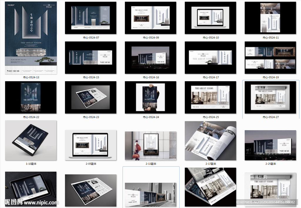 地产 提案 提报