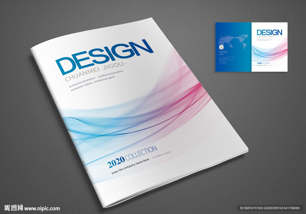 企业画册宣传册封面