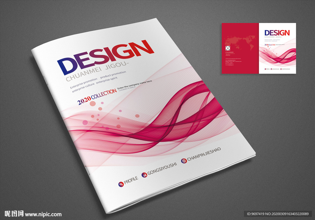 企业公司画册封面