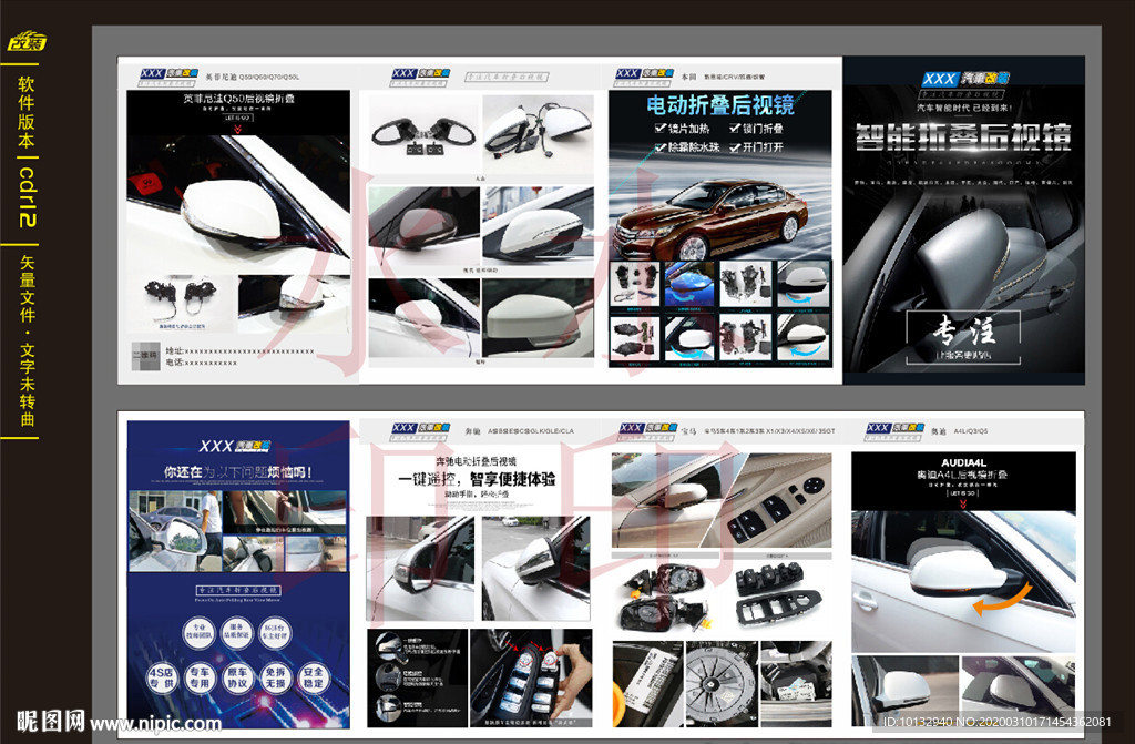 汽车折叠后视镜