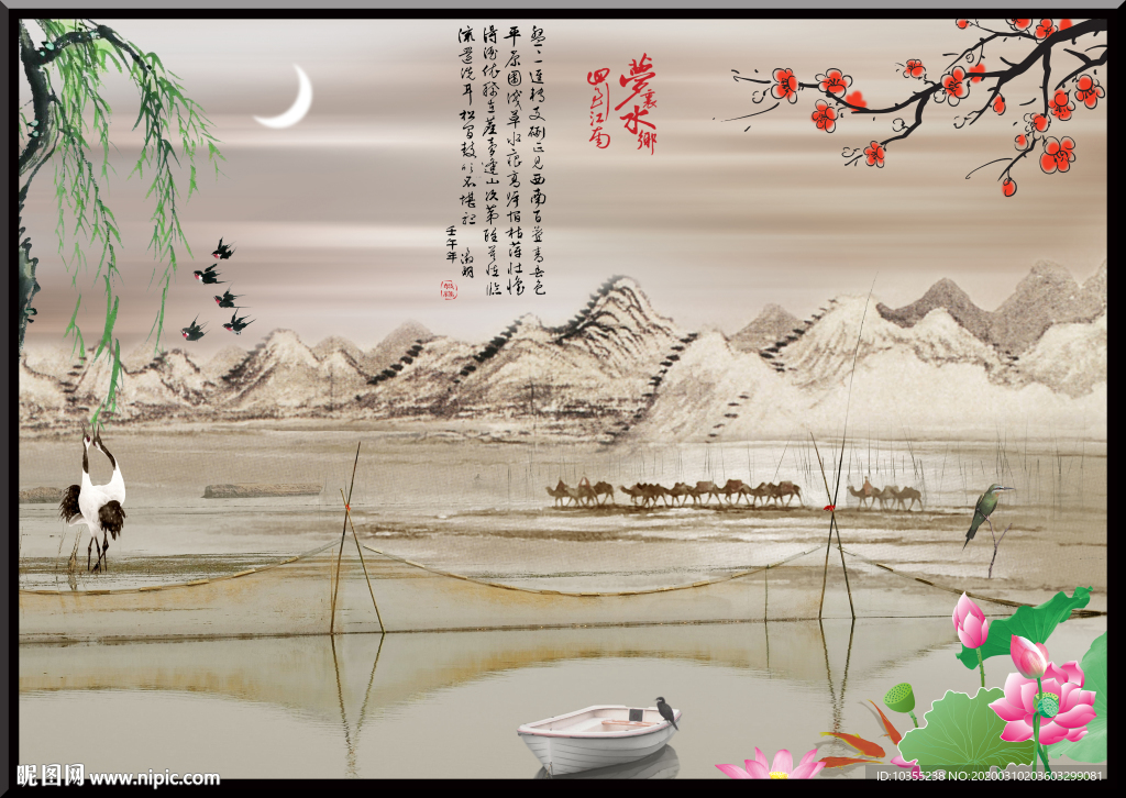 荷花 梅花 山水画