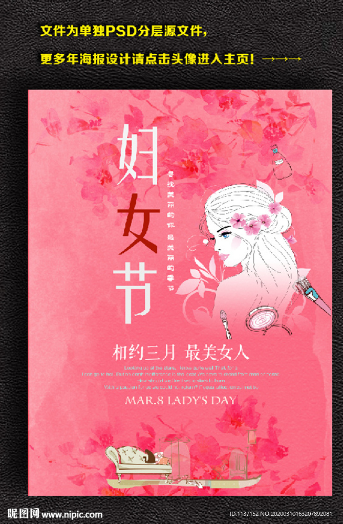 女神节 相约三月 最美女人