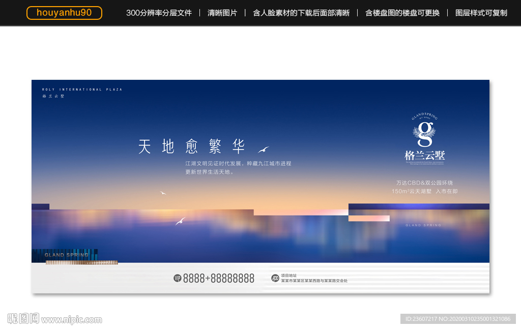 样板房开放户外