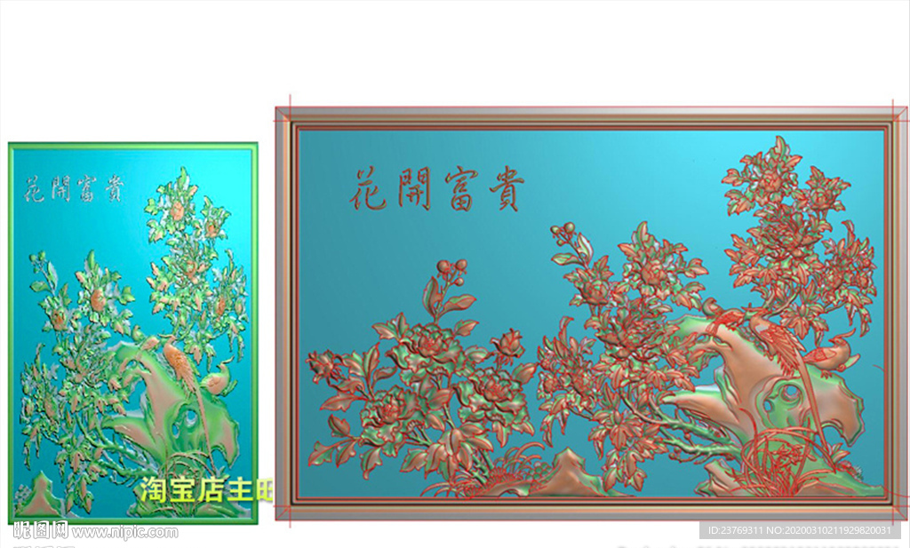 花开富贵挂屏牡丹花屏风精雕图