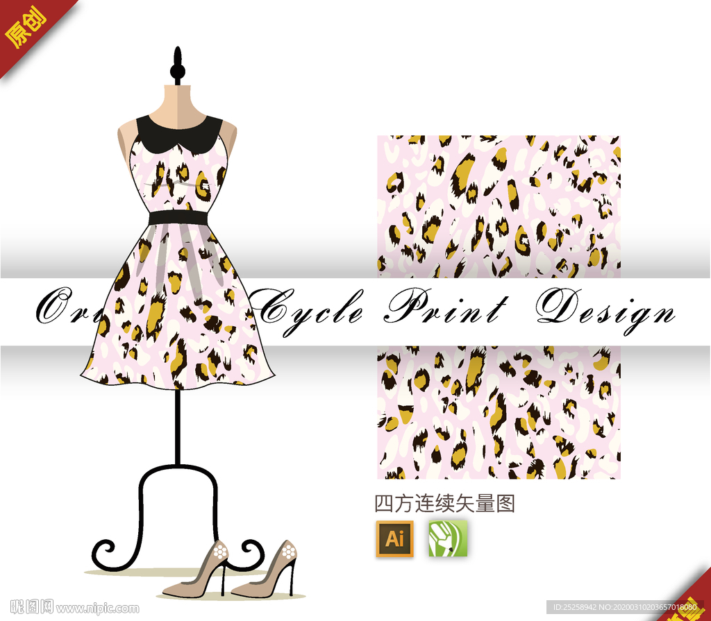 抽象野性动物豹纹色块四方连续