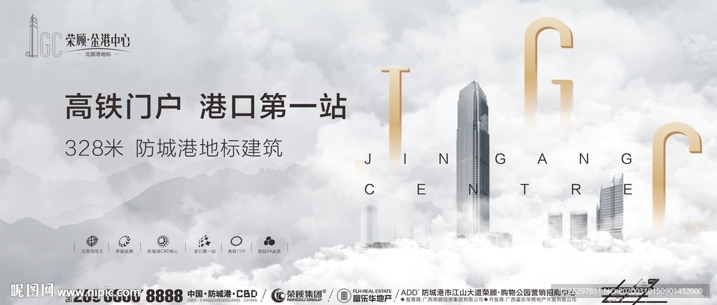 房地产 高端广告