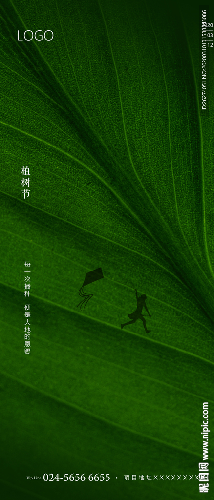 地产 节日节气 高端