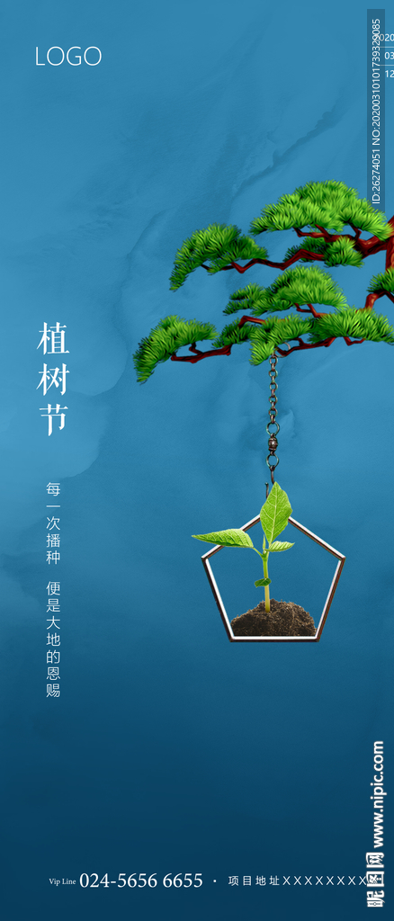 地产 节日节气 高端