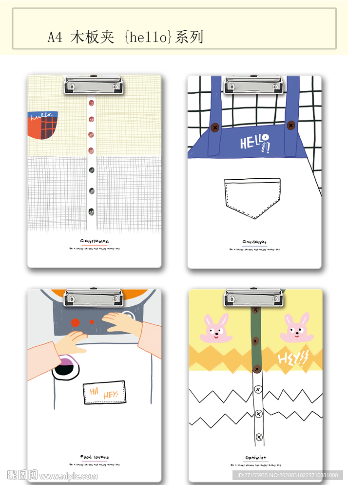 本子封面 本子设计 本本