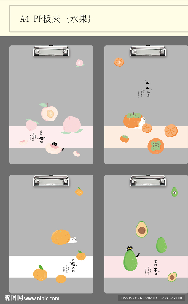 本本封面 笔记本封面 手绘本子