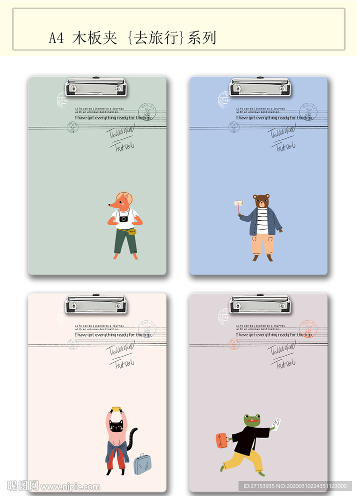 本子封面 本子设计 本本