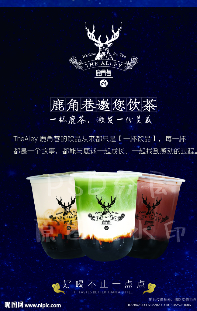 鹿角巷邀你饮茶店长推荐黑糖系列