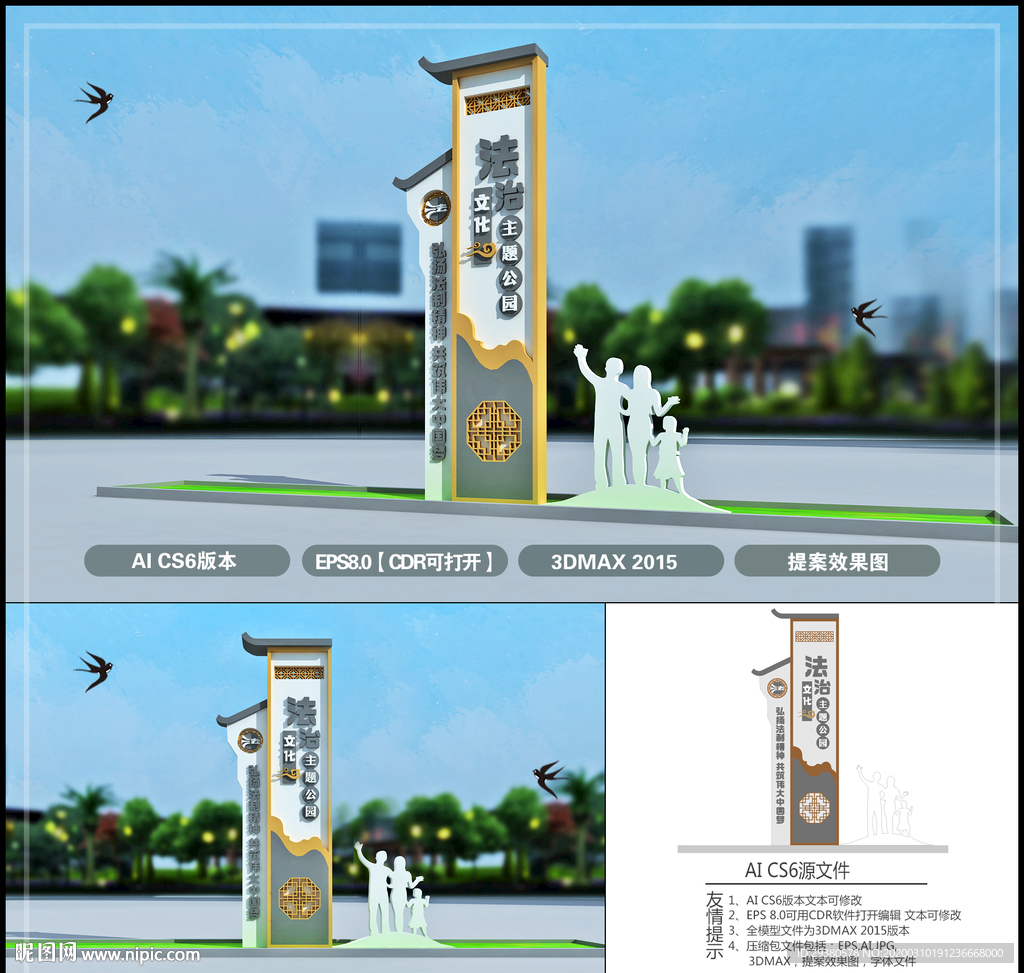 法制文化主题公园