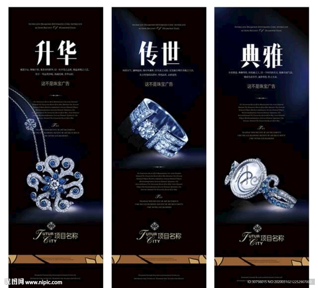 房地产微信刷屏海报