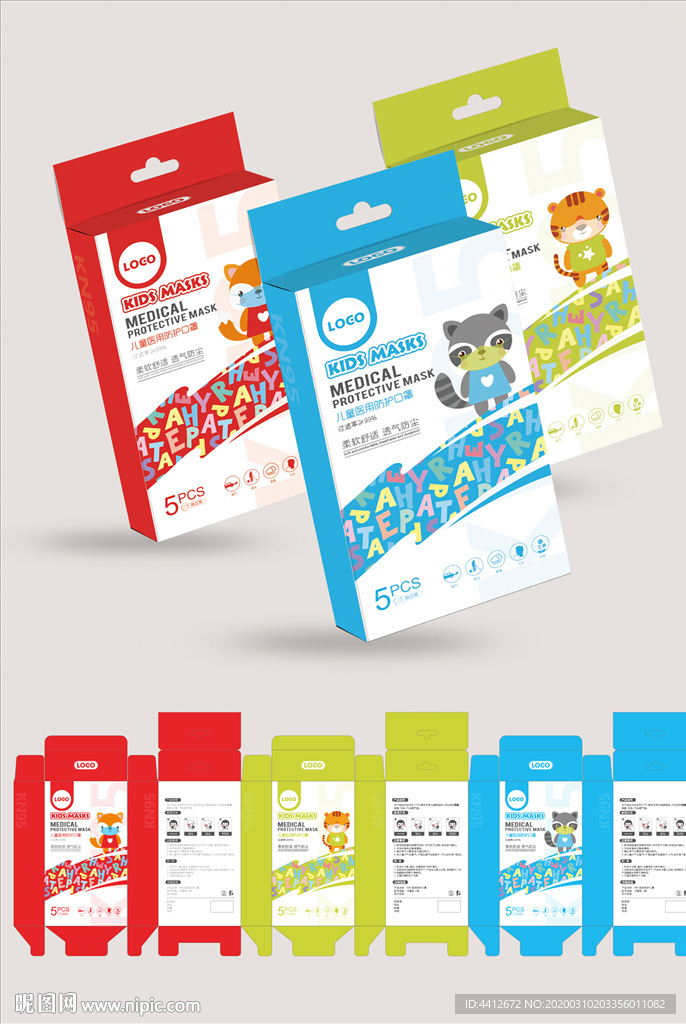 儿童口罩包装 卡通儿童口罩包装