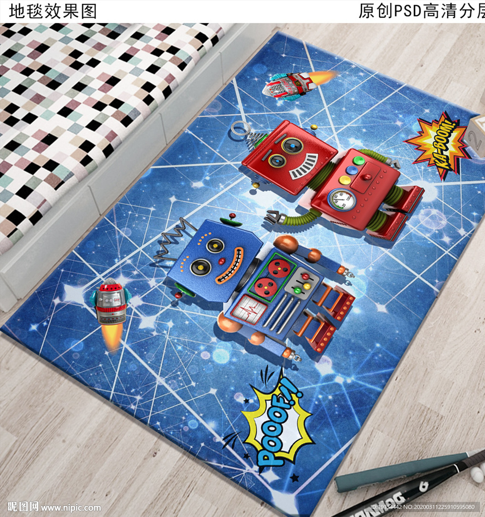 小机器人卡通儿童房地毯地垫