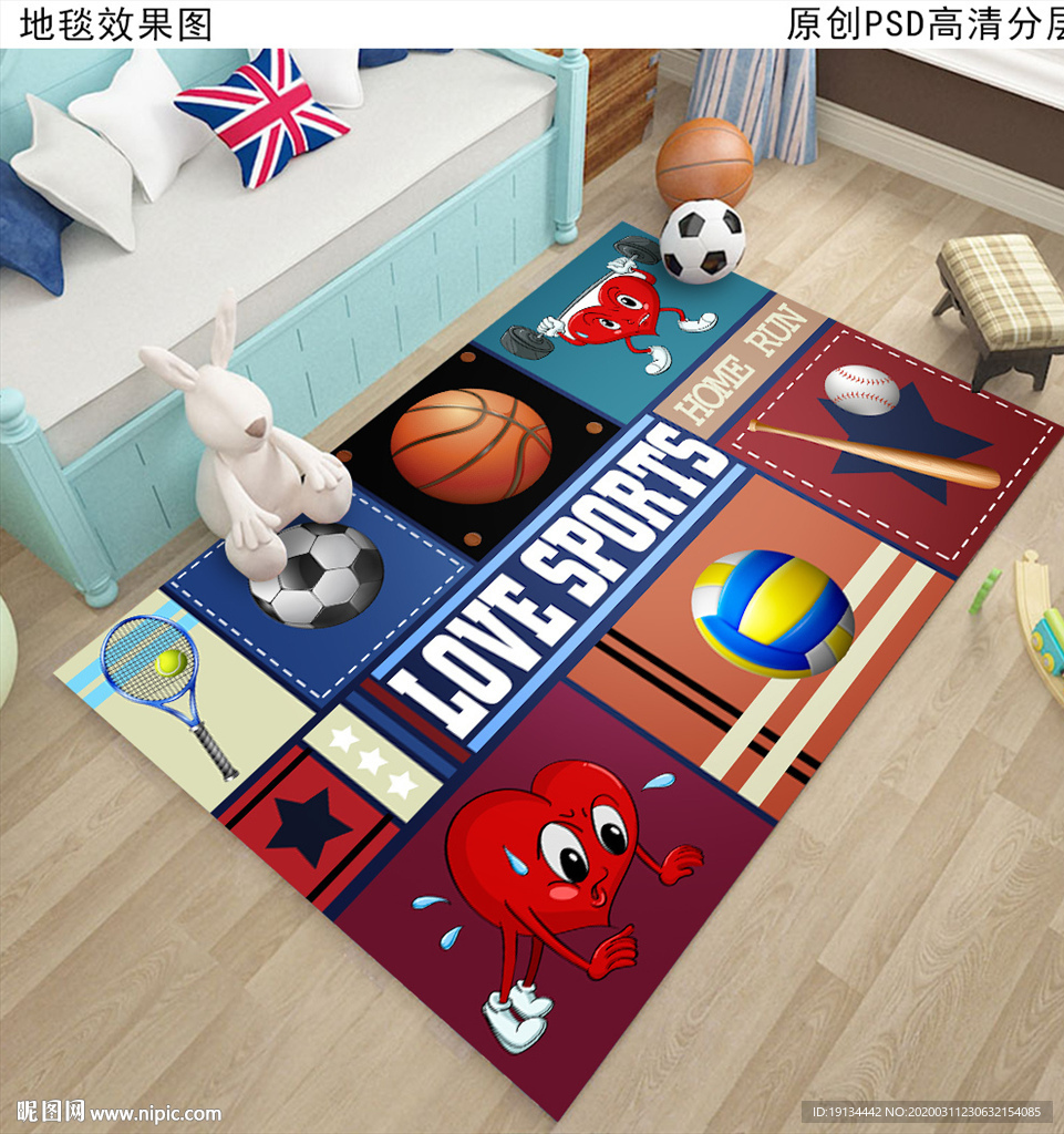 球类体育运动卡通儿童房地毯地垫