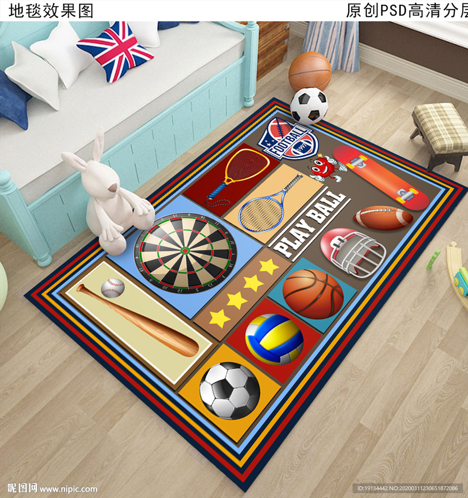 体育项目卡通儿童房地毯地垫