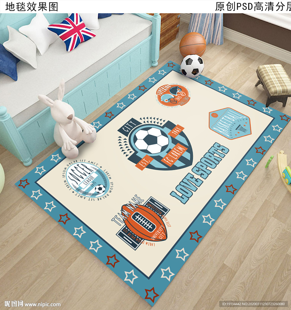 复古球类卡通儿童房地毯地垫