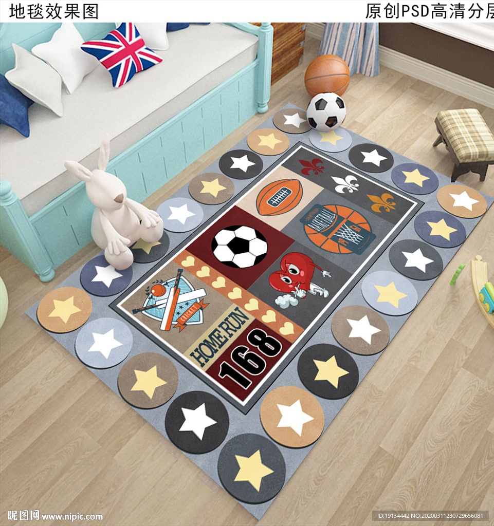 体育球类卡通儿童房地毯地垫
