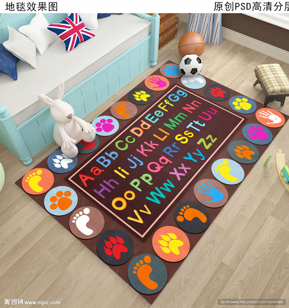 英文字母涂鸦卡通儿童房地毯地垫