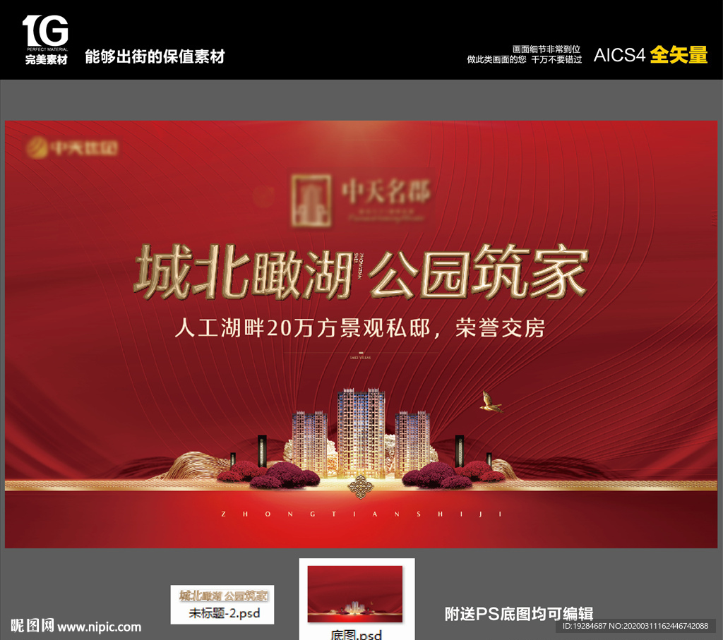 地产交房美式主画面