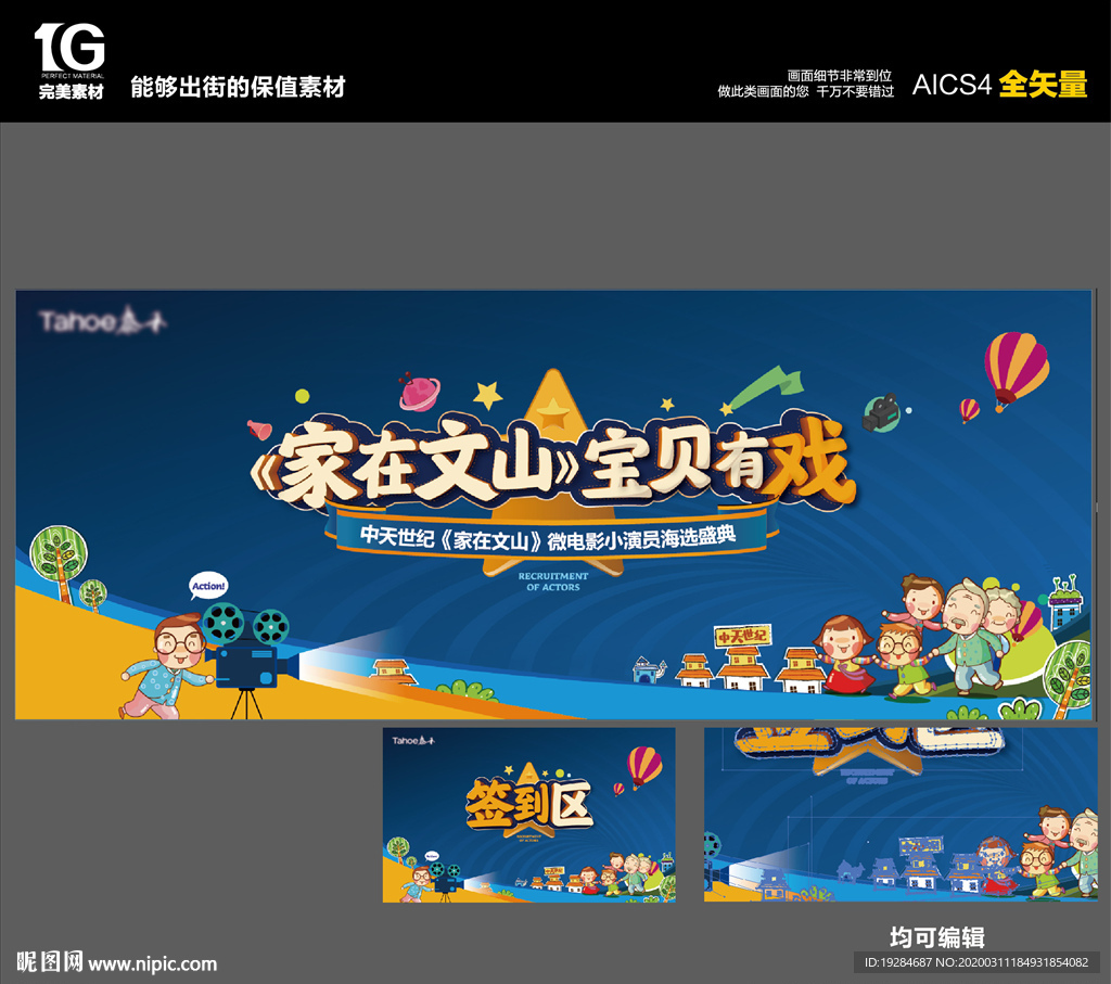 儿童卡通微电影地产主画面