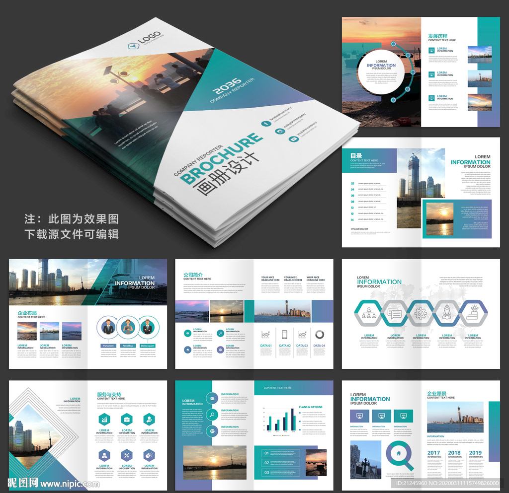 企业画册 广告画册