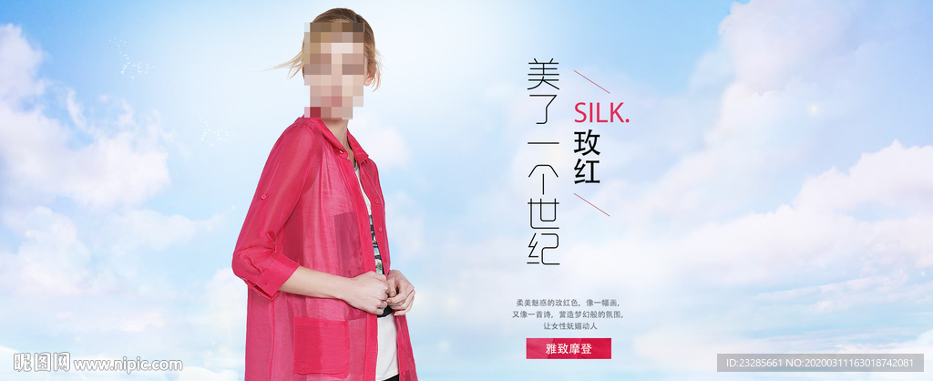 淘宝女装雪纺衬衫促销海报模板