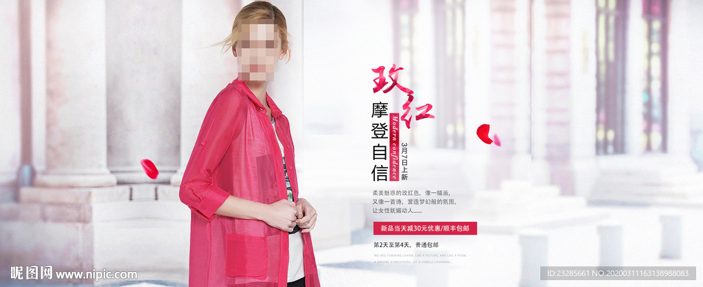 淘宝女装雪纺衫促销海报模板