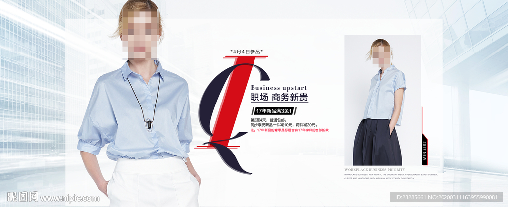 淘宝夏季商务女装衬衫海报模板