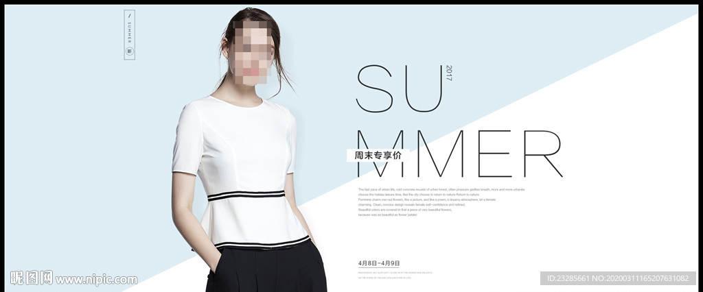淘宝简约风格女装夏季促销海报