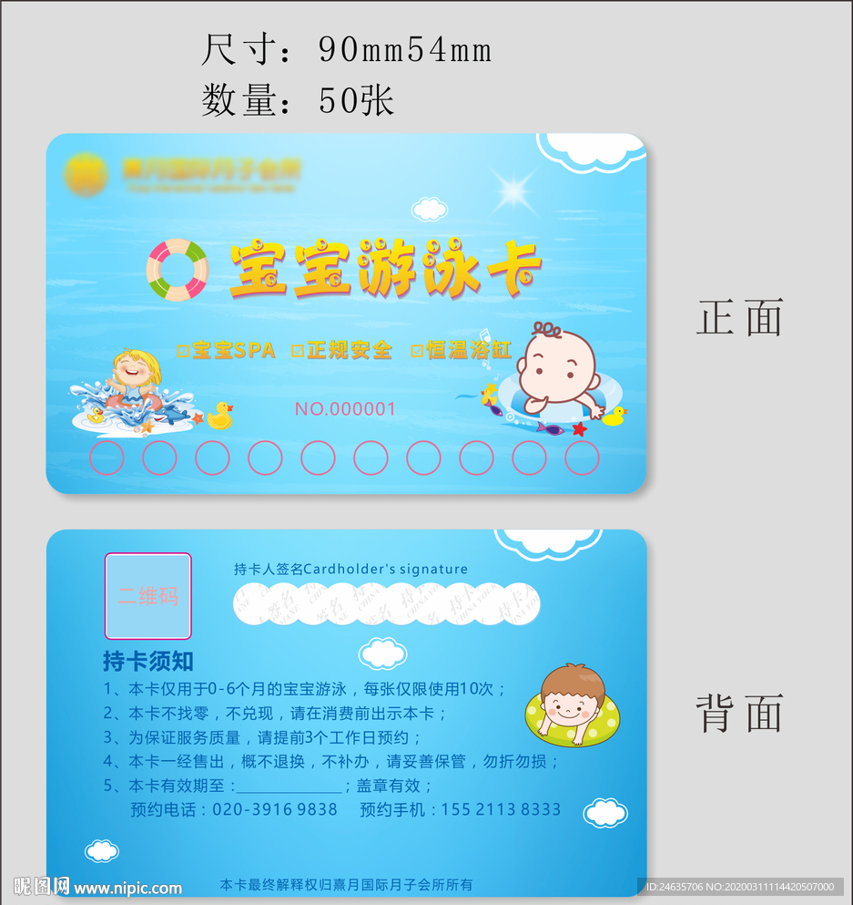 儿童游泳卡 VIP