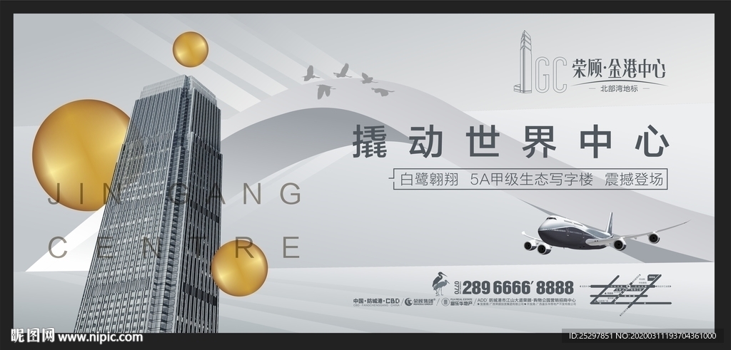 房地产 高端写字楼 广告设计