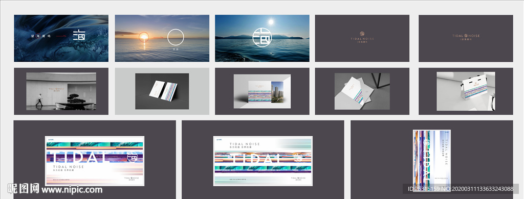 房地产 提报 提案 竞标 高端