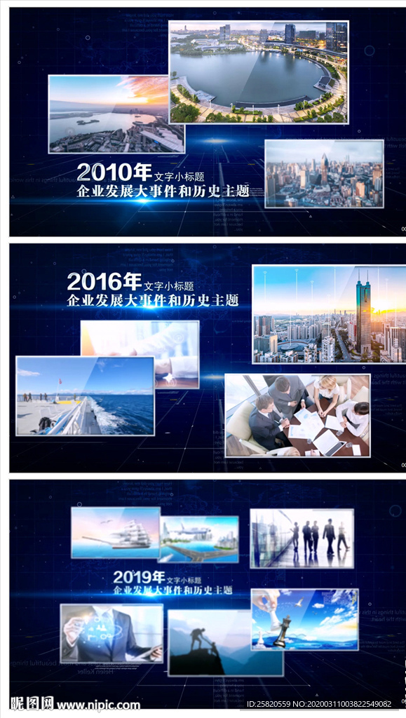 大气科技图文汇聚片头