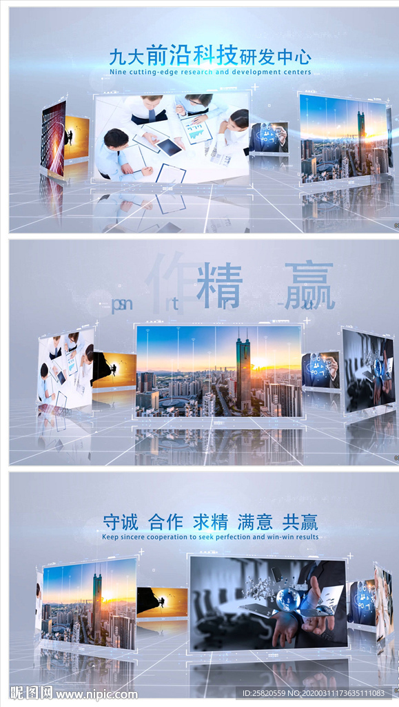 企业宣传片分类图文AE模板