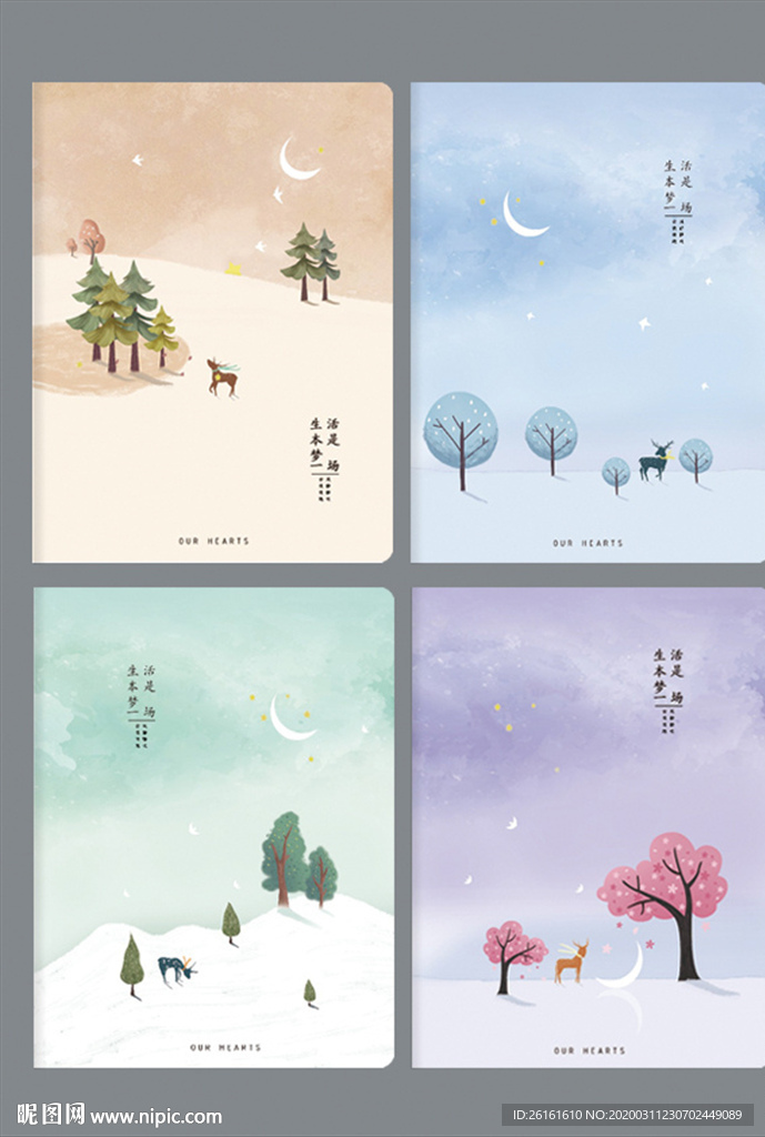 本子手绘封面设计