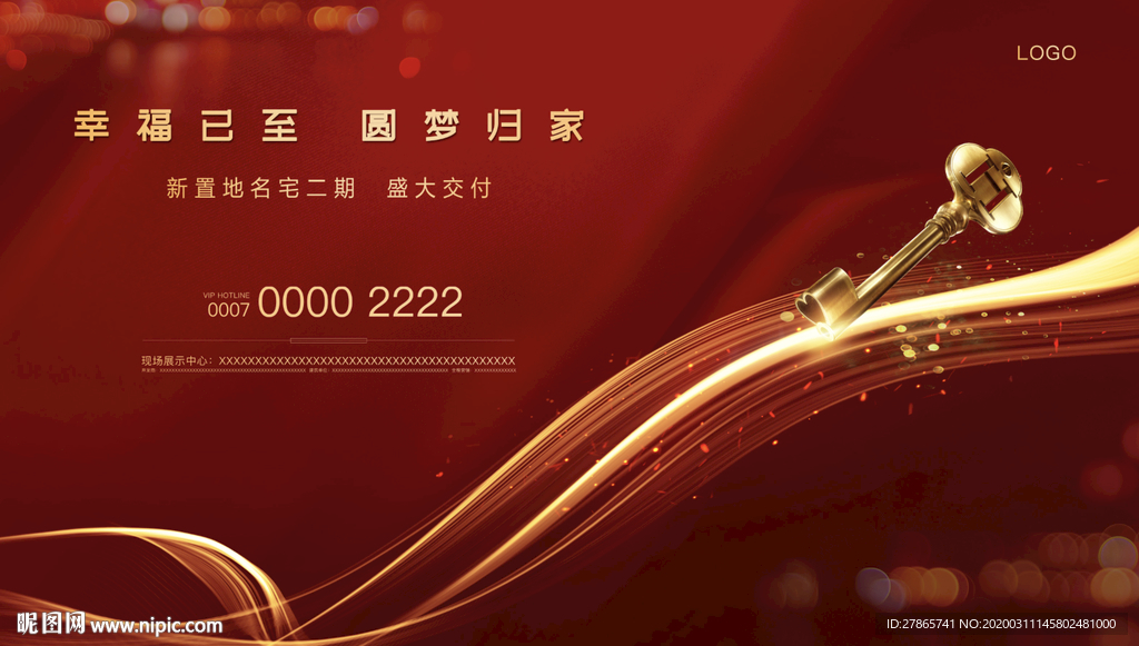 地产红色交付交房广告