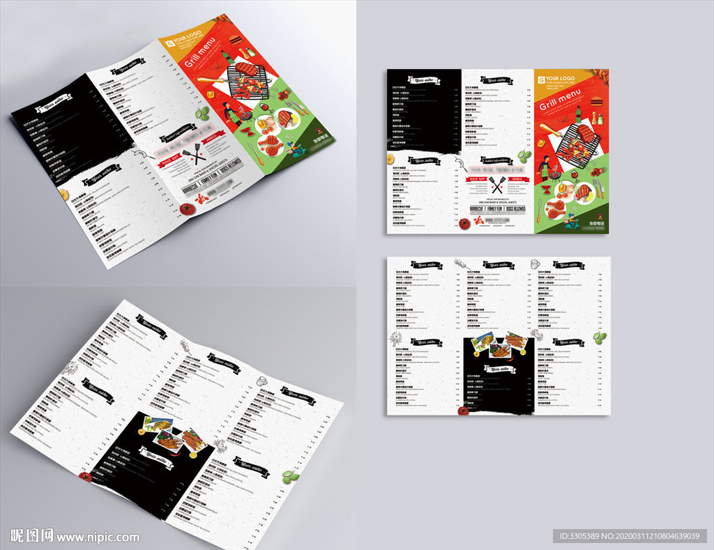 烧烤菜单三折页